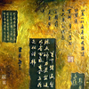 综合材料